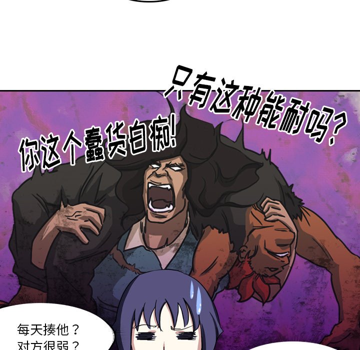 《魔幻手机》漫画最新章节第4话 4免费下拉式在线观看章节第【34】张图片