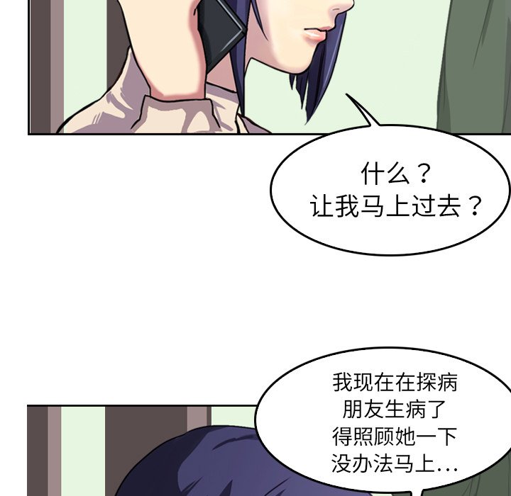 《魔幻手机》漫画最新章节第4话 4免费下拉式在线观看章节第【24】张图片