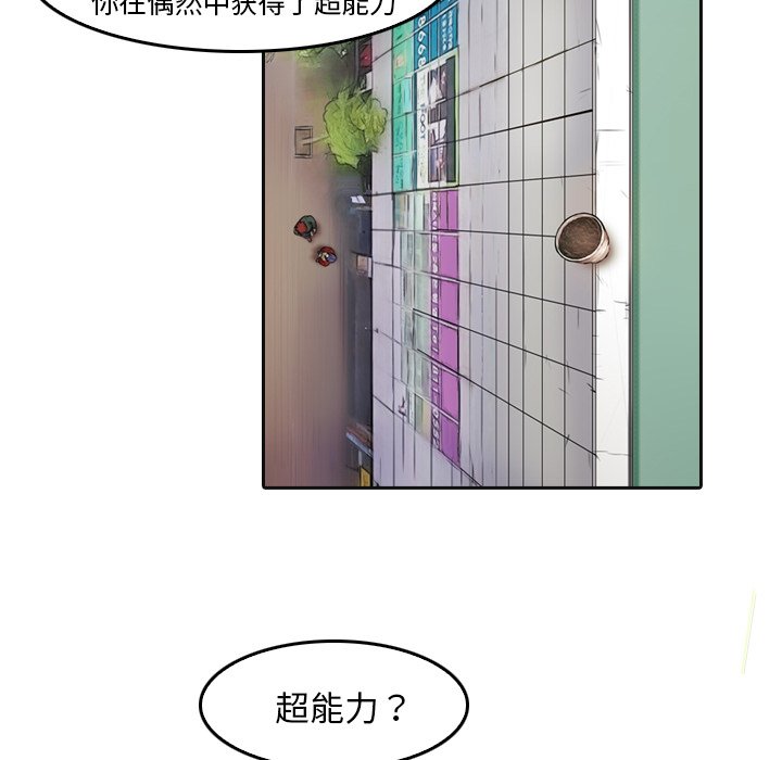 《魔幻手机》漫画最新章节第5话 5免费下拉式在线观看章节第【69】张图片