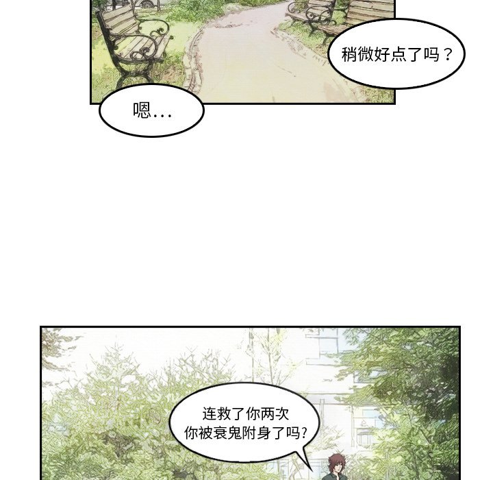 《魔幻手机》漫画最新章节第5话 5免费下拉式在线观看章节第【52】张图片