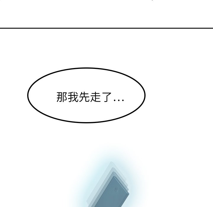 《魔幻手机》漫画最新章节第5话 5免费下拉式在线观看章节第【9】张图片