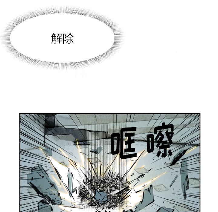 《魔幻手机》漫画最新章节第5话 5免费下拉式在线观看章节第【60】张图片