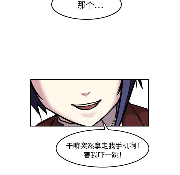 《魔幻手机》漫画最新章节第5话 5免费下拉式在线观看章节第【32】张图片