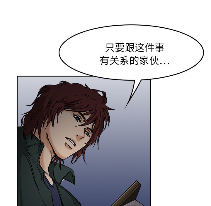 《魔幻手机》漫画最新章节第7话 7免费下拉式在线观看章节第【34】张图片