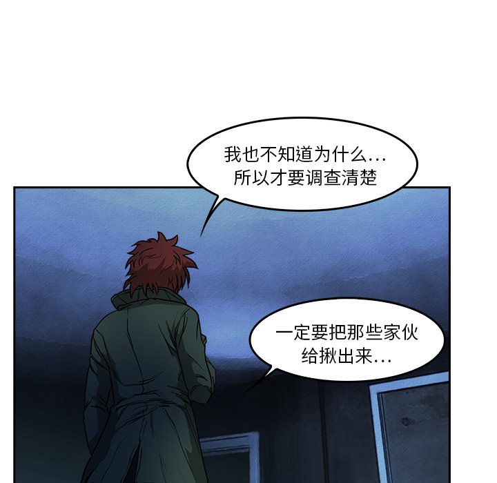 《魔幻手机》漫画最新章节第7话 7免费下拉式在线观看章节第【39】张图片