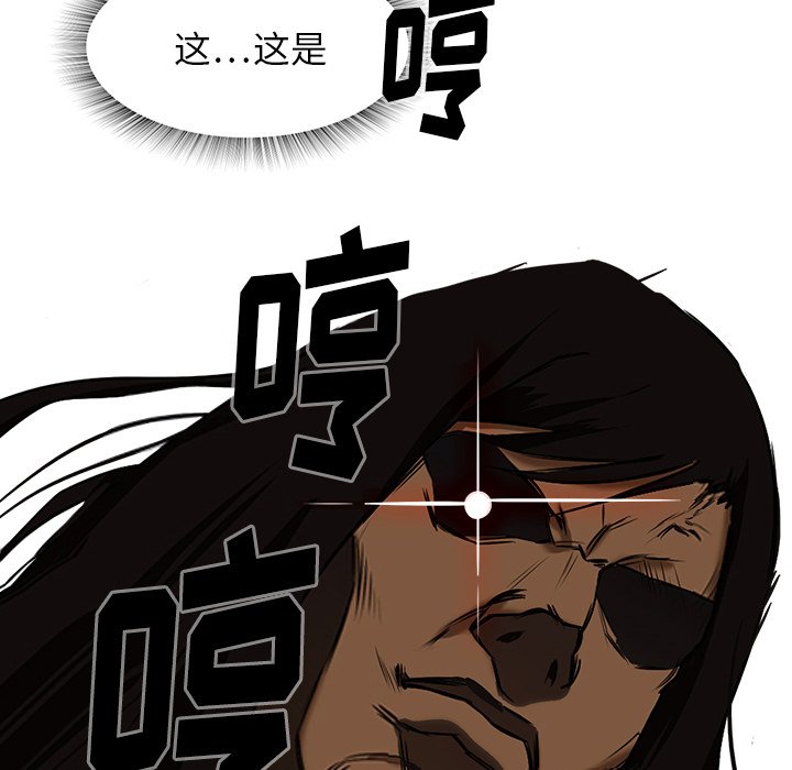 《魔幻手机》漫画最新章节第8话 8免费下拉式在线观看章节第【23】张图片