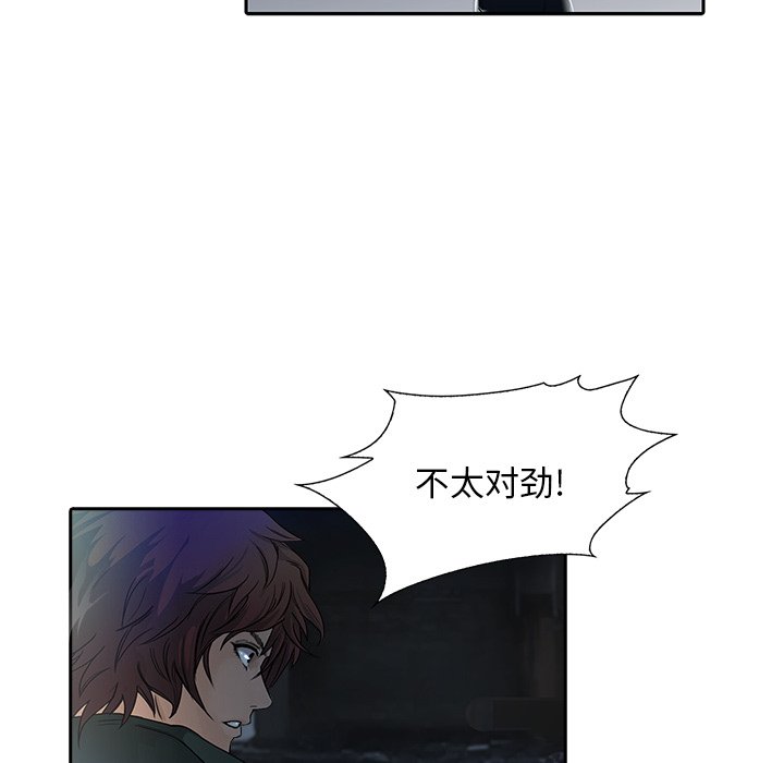 《魔幻手机》漫画最新章节第9话 9免费下拉式在线观看章节第【6】张图片