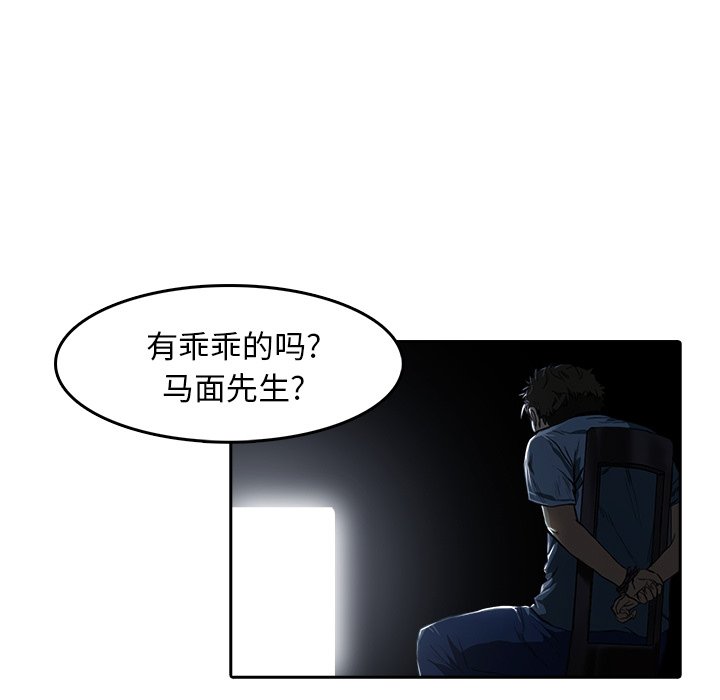 《魔幻手机》漫画最新章节第9话 9免费下拉式在线观看章节第【8】张图片