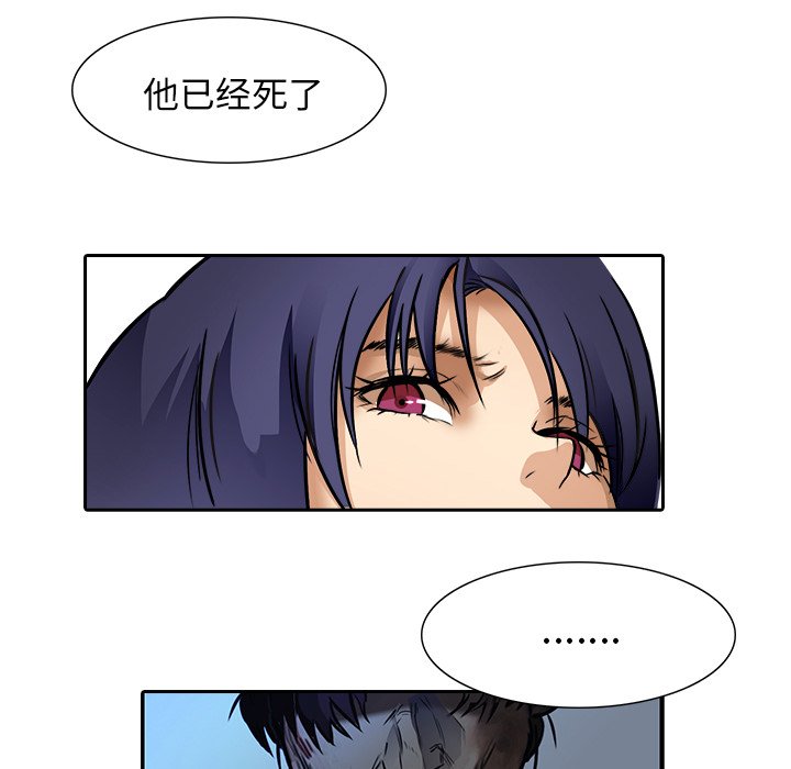 《魔幻手机》漫画最新章节第10话 10免费下拉式在线观看章节第【72】张图片