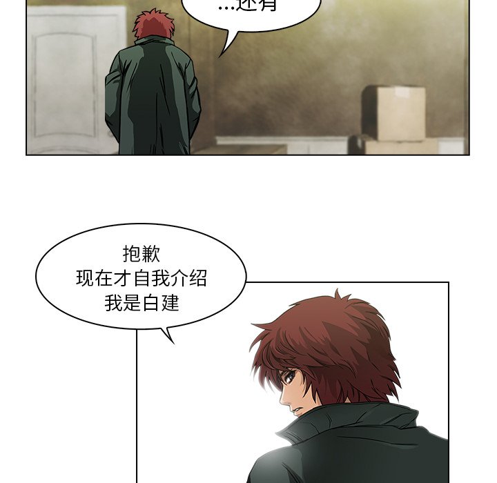 《魔幻手机》漫画最新章节第10话 10免费下拉式在线观看章节第【43】张图片