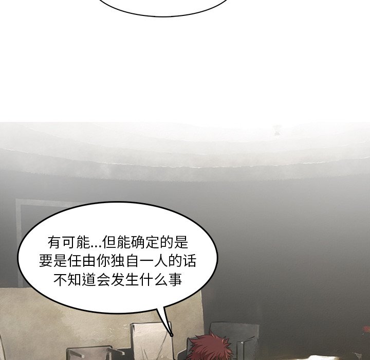 《魔幻手机》漫画最新章节第10话 10免费下拉式在线观看章节第【49】张图片