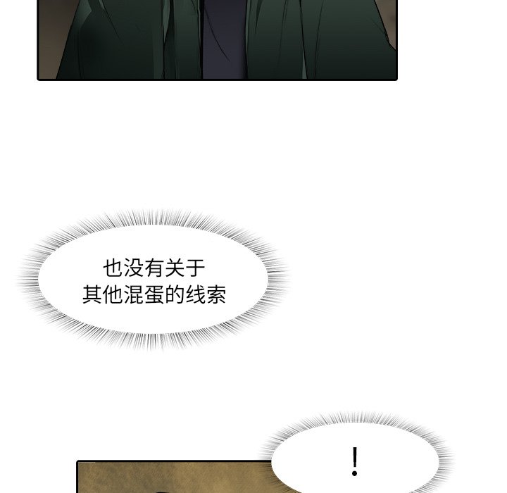 《魔幻手机》漫画最新章节第10话 10免费下拉式在线观看章节第【34】张图片