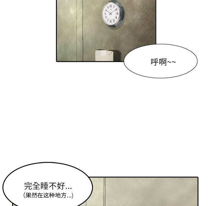 《魔幻手机》漫画最新章节第10话 10免费下拉式在线观看章节第【28】张图片