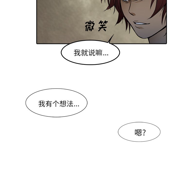 《魔幻手机》漫画最新章节第10话 10免费下拉式在线观看章节第【20】张图片