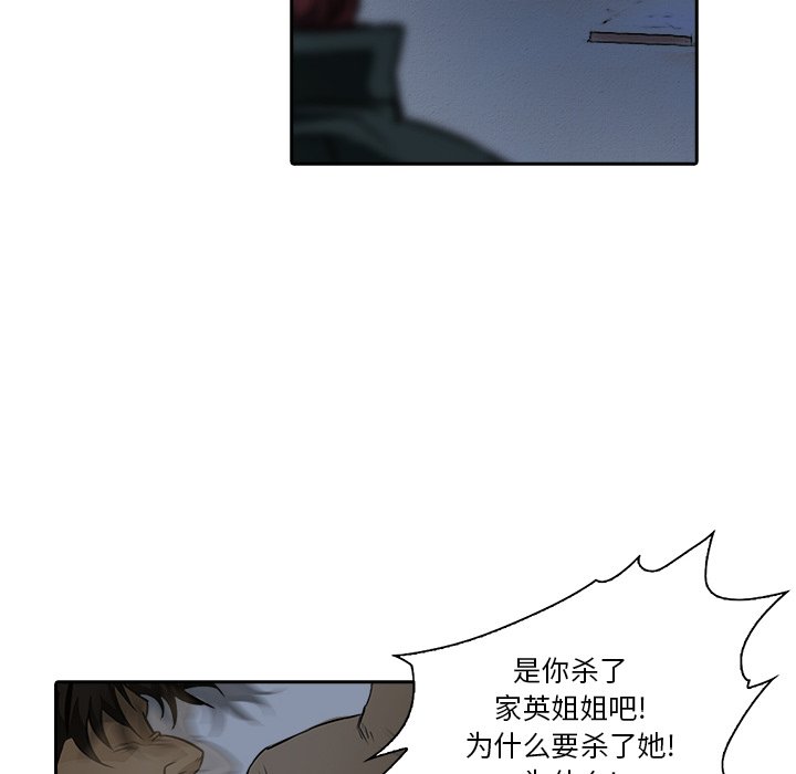 《魔幻手机》漫画最新章节第10话 10免费下拉式在线观看章节第【77】张图片