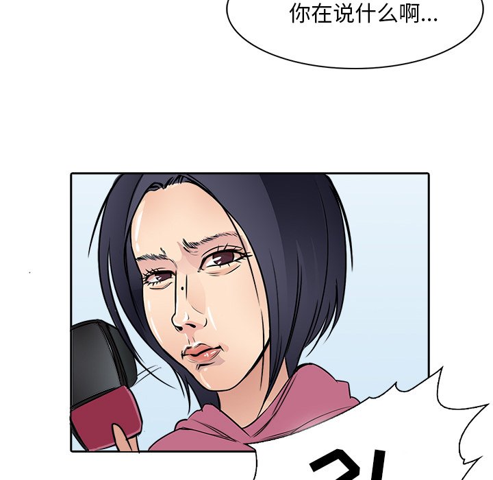 《魔幻手机》漫画最新章节第11话 11免费下拉式在线观看章节第【22】张图片