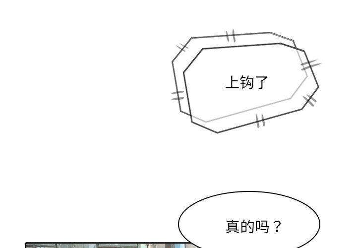 《魔幻手机》漫画最新章节第11话 11免费下拉式在线观看章节第【80】张图片