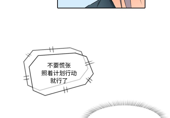 《魔幻手机》漫画最新章节第11话 11免费下拉式在线观看章节第【77】张图片