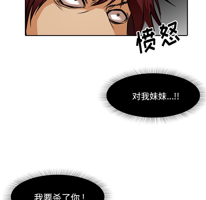 《魔幻手机》漫画最新章节第11话 11免费下拉式在线观看章节第【10】张图片