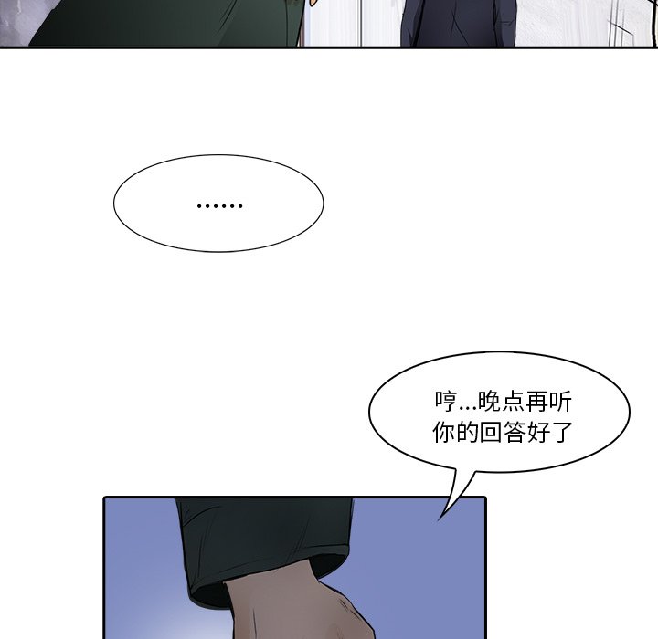 《魔幻手机》漫画最新章节第11话 11免费下拉式在线观看章节第【15】张图片