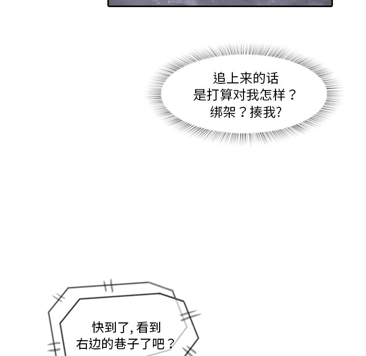 《魔幻手机》漫画最新章节第11话 11免费下拉式在线观看章节第【39】张图片