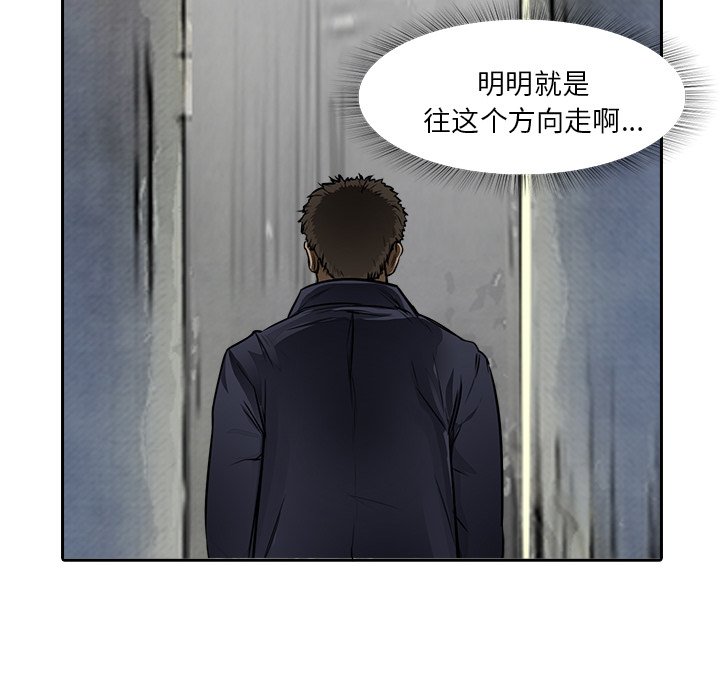 《魔幻手机》漫画最新章节第11话 11免费下拉式在线观看章节第【19】张图片