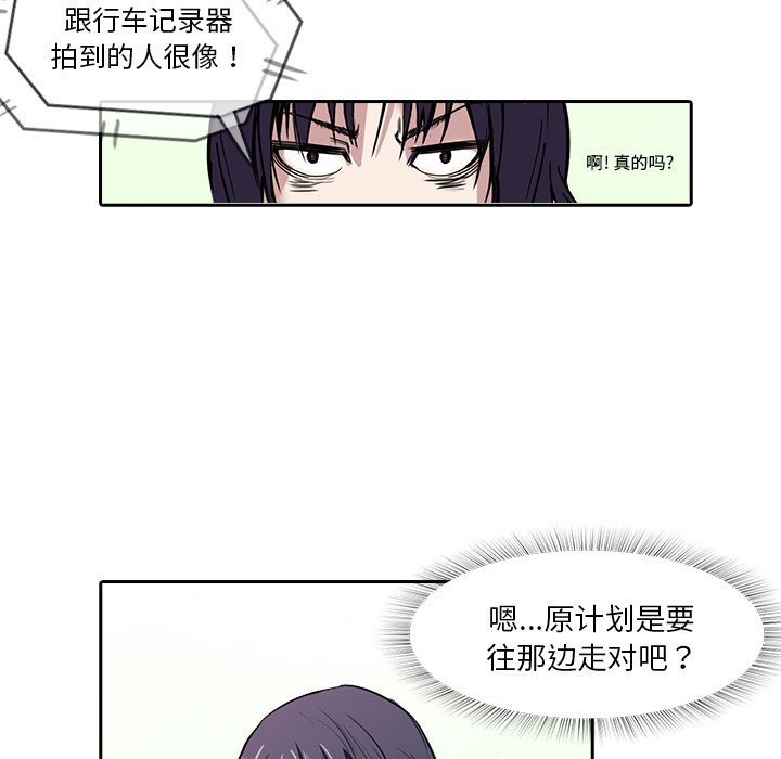 《魔幻手机》漫画最新章节第11话 11免费下拉式在线观看章节第【44】张图片