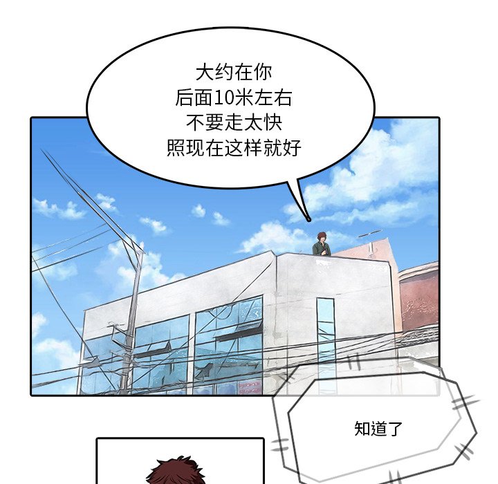 《魔幻手机》漫画最新章节第11话 11免费下拉式在线观看章节第【72】张图片