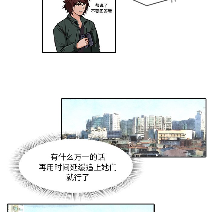 《魔幻手机》漫画最新章节第11话 11免费下拉式在线观看章节第【71】张图片