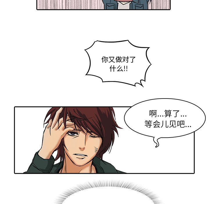 《魔幻手机》漫画最新章节第11话 11免费下拉式在线观看章节第【49】张图片