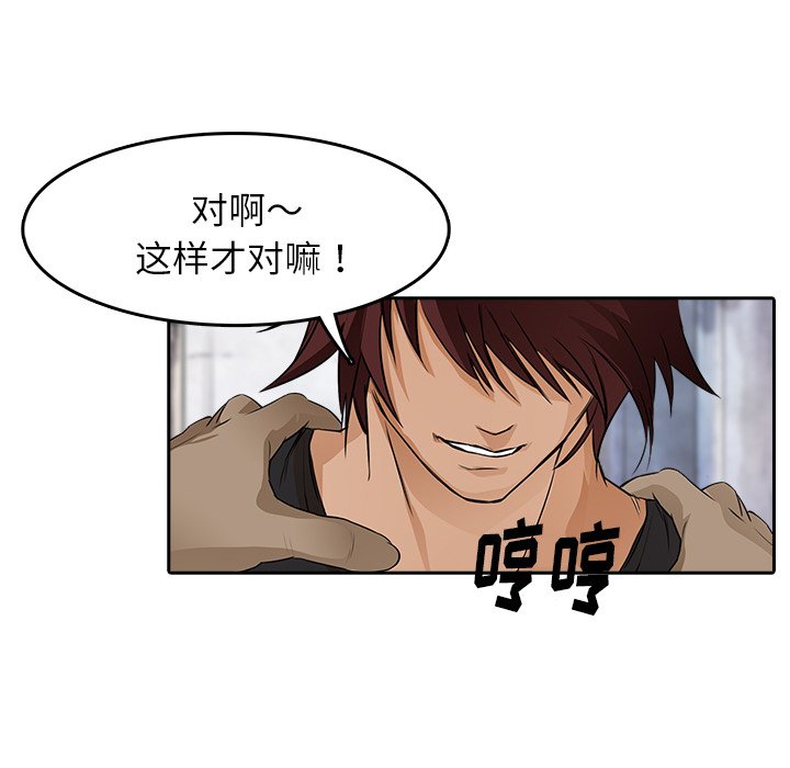 《魔幻手机》漫画最新章节第12话 12免费下拉式在线观看章节第【46】张图片