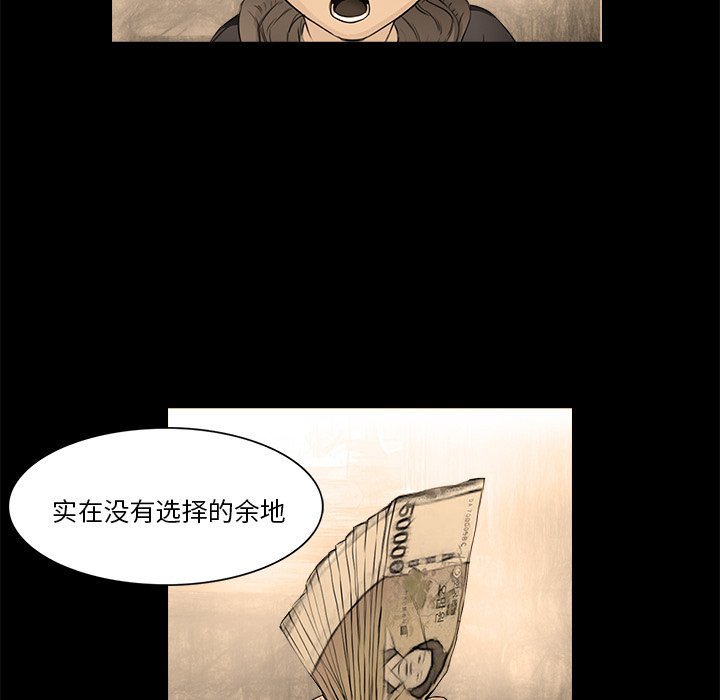 《魔幻手机》漫画最新章节第15话 15免费下拉式在线观看章节第【31】张图片