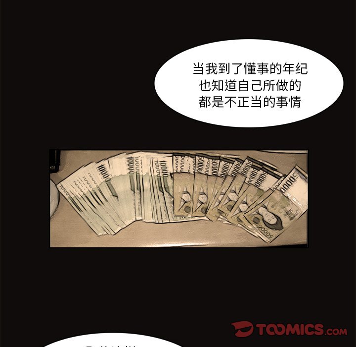 《魔幻手机》漫画最新章节第15话 15免费下拉式在线观看章节第【24】张图片