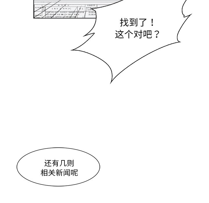 《魔幻手机》漫画最新章节第16话 16免费下拉式在线观看章节第【36】张图片