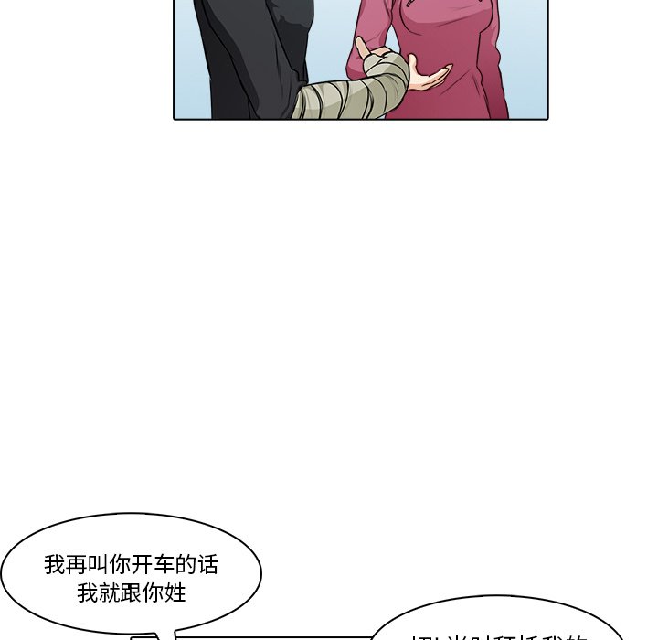 《魔幻手机》漫画最新章节第16话 16免费下拉式在线观看章节第【59】张图片