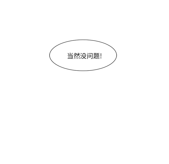 《魔幻手机》漫画最新章节第17话 17免费下拉式在线观看章节第【41】张图片