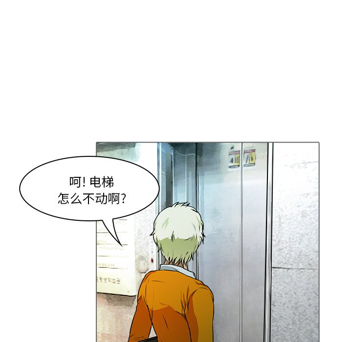 《魔幻手机》漫画最新章节第17话 17免费下拉式在线观看章节第【76】张图片