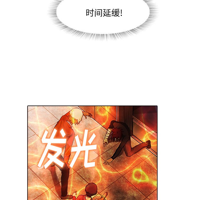 《魔幻手机》漫画最新章节第17话 17免费下拉式在线观看章节第【23】张图片