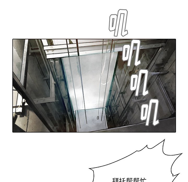 《魔幻手机》漫画最新章节第17话 17免费下拉式在线观看章节第【62】张图片