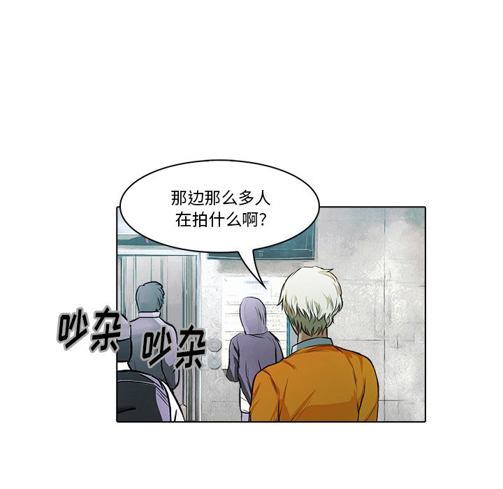 《魔幻手机》漫画最新章节第17话 17免费下拉式在线观看章节第【65】张图片