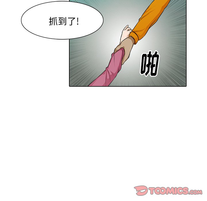 《魔幻手机》漫画最新章节第17话 17免费下拉式在线观看章节第【53】张图片