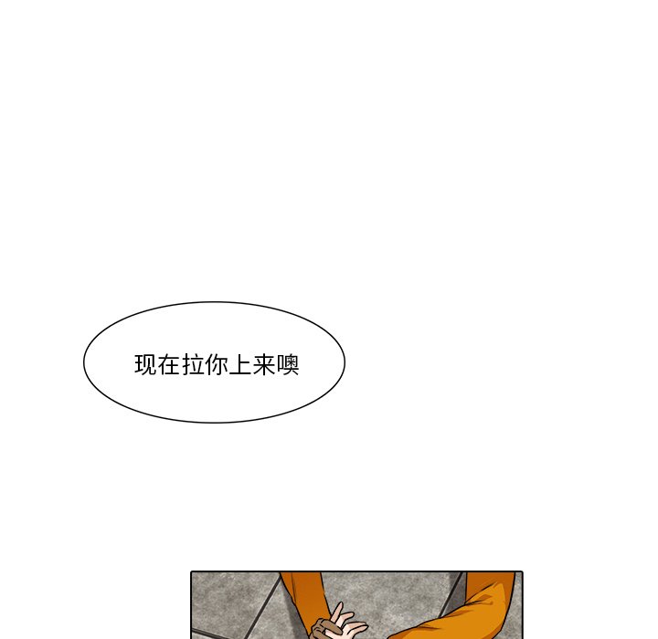 《魔幻手机》漫画最新章节第17话 17免费下拉式在线观看章节第【51】张图片