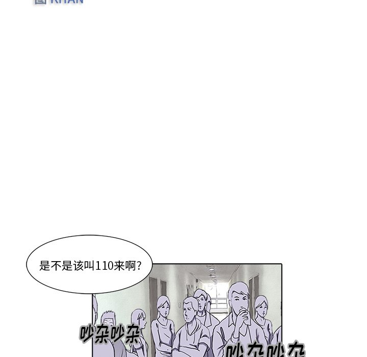 《魔幻手机》漫画最新章节第17话 17免费下拉式在线观看章节第【67】张图片