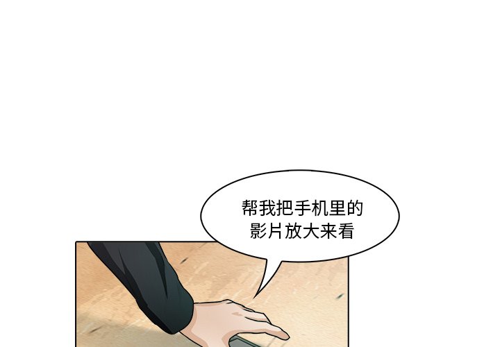 《魔幻手机》漫画最新章节第18话 18免费下拉式在线观看章节第【83】张图片