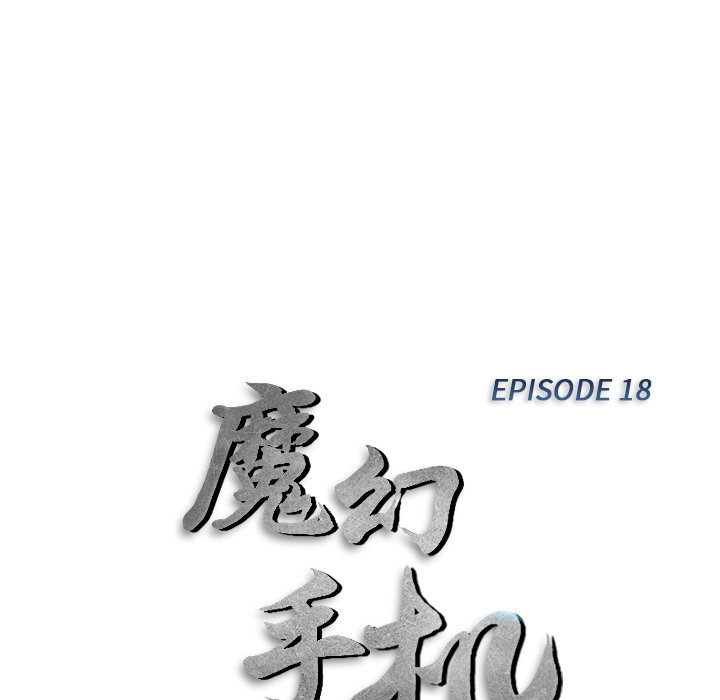 《魔幻手机》漫画最新章节第18话 18免费下拉式在线观看章节第【75】张图片