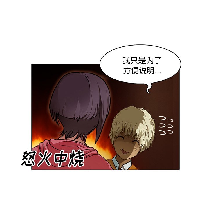 《魔幻手机》漫画最新章节第18话 18免费下拉式在线观看章节第【27】张图片