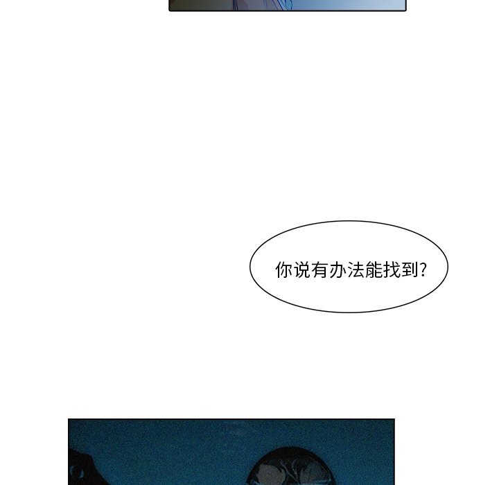 《魔幻手机》漫画最新章节第18话 18免费下拉式在线观看章节第【23】张图片