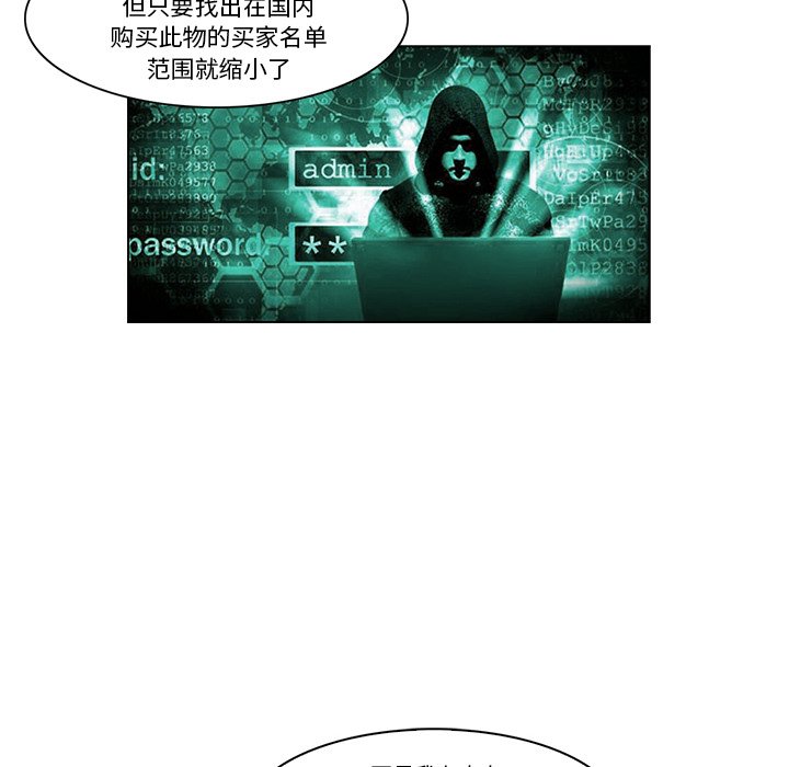 《魔幻手机》漫画最新章节第18话 18免费下拉式在线观看章节第【20】张图片