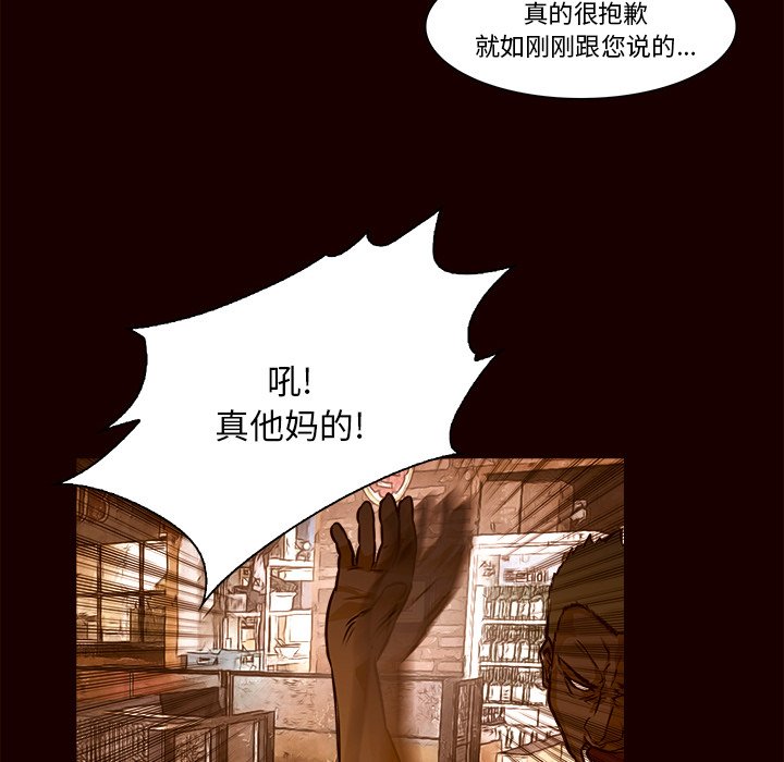 《魔幻手机》漫画最新章节第19话 19免费下拉式在线观看章节第【48】张图片