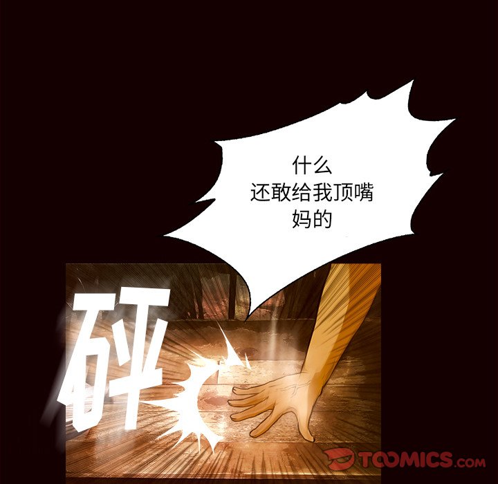 《魔幻手机》漫画最新章节第19话 19免费下拉式在线观看章节第【52】张图片